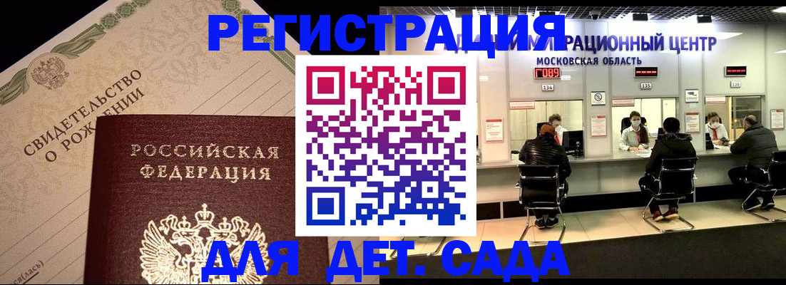 купить прописку в Моршанске