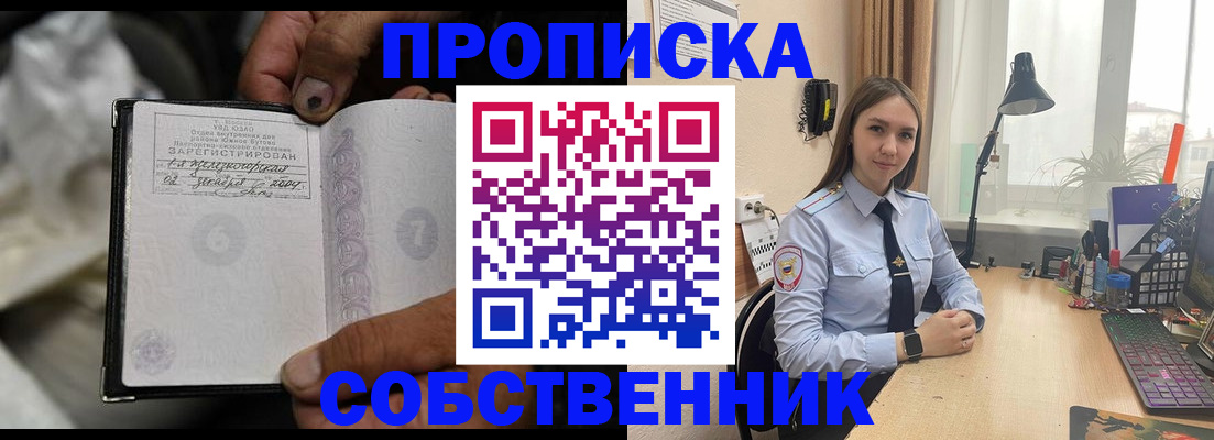 временная регистрация адрес в Моршанске