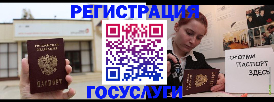 прописка для школы в Моршанске