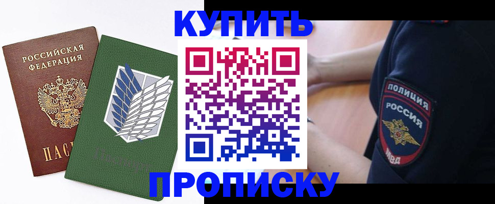 временная регистрация в квартире в Моршанске