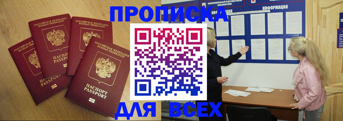 временная регистрация поиск в Моршанске