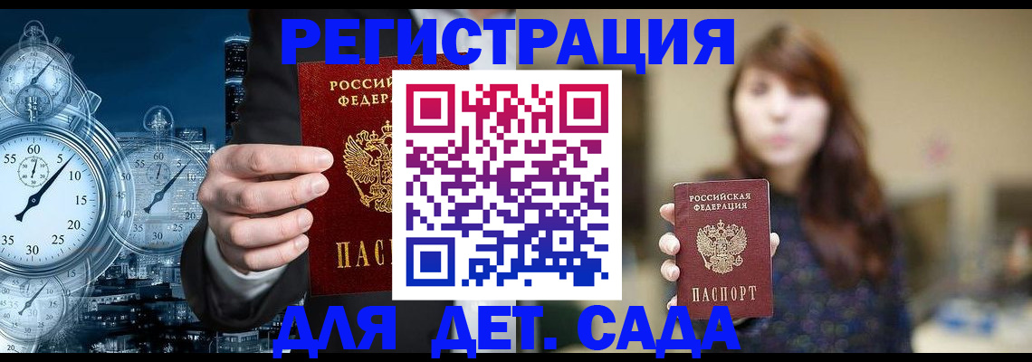 миграционный учет в Моршанске