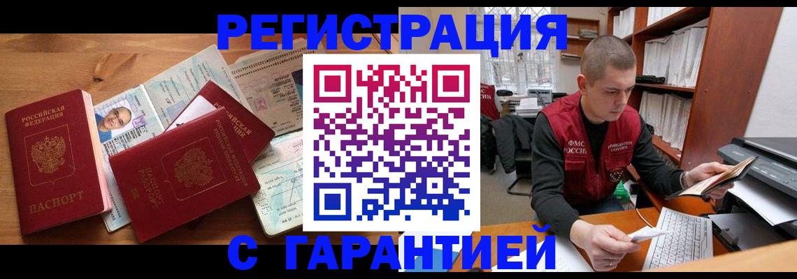 прописка для военкомата в Моршанске